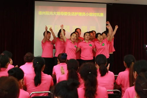 2018母婴生活护理员小组对抗赛成功举办