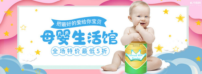 爱在初生时 蓝色卡通主题母婴用品盛典，呵护宝宝每一刻