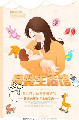 母婴生活馆 一站式专业护理与温馨成长空间