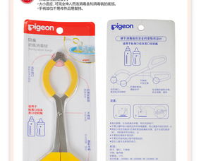 速普母婴商城精选 Pigeon贝亲奶瓶消毒钳EA04，为宝宝日常护理保驾护航