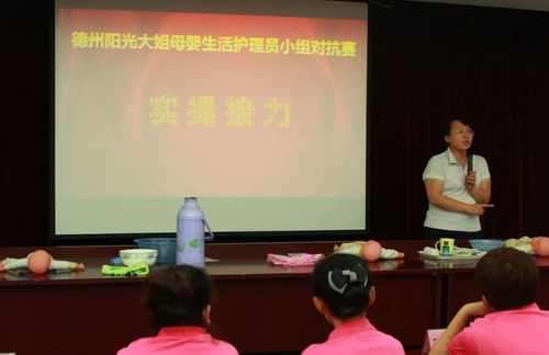 2018母婴生活护理员小组对抗赛圆满落幕，专业素养再升级