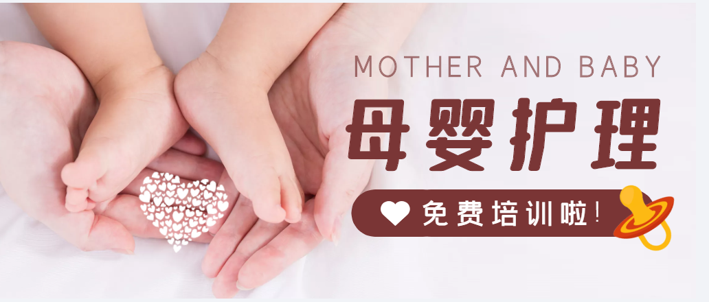 烟台惠德职业培训学校“母婴护理”培训开始啦！母婴生活护理专项课程全面启动