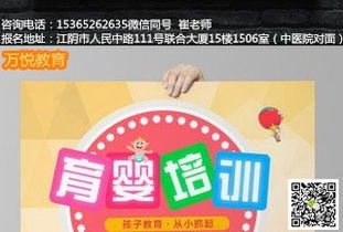 江阴万悦教育培训 专业育婴师与高级母婴护理服务详解